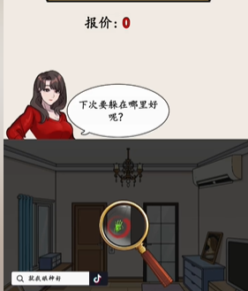 就我眼神好诡异出租屋图文攻略