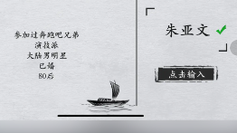 全民剧本大师猜明星9图文攻略