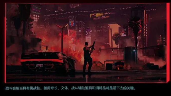 赛博朋克2077非常困难区别推荐