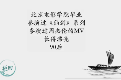 全民剧本大师猜明星7图文攻略