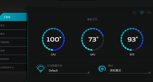 赛博朋克2077cpu温度高解决伎俩步骤