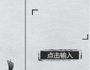 全民剧本大师猜明星5图文攻略