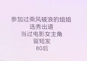 全民剧本大师猜明星3图文攻略