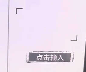 全民剧本大师猜明星3图文攻略