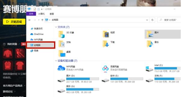 赛博朋克2077截图保存位置推荐