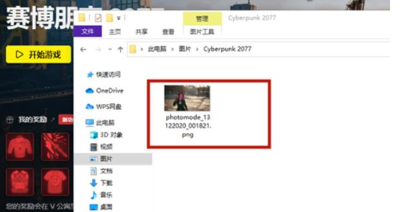 赛博朋克2077截图保存位置推荐