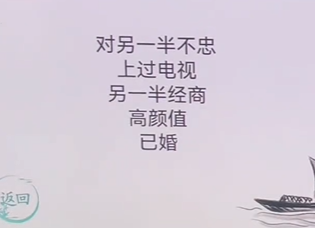 全民剧本大师猜明星2图文攻略