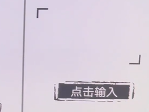 全民剧本大师猜明星2图文攻略