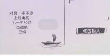 全民剧本大师猜明星2图文攻略