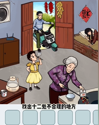 文字找茬大师怀旧厨房图文攻略