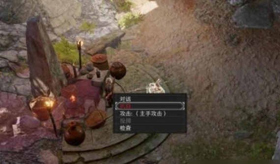 博德之门3扒窃点不了解决伎俩步骤