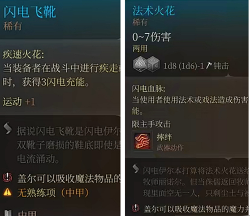 博德之门3闪电套职业推荐