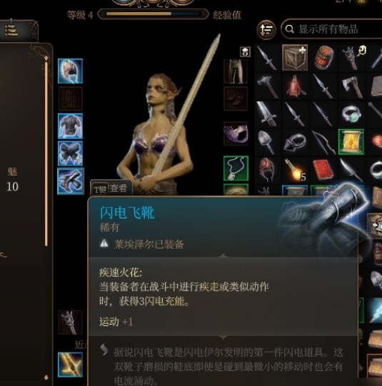 博德之门3闪电套推荐