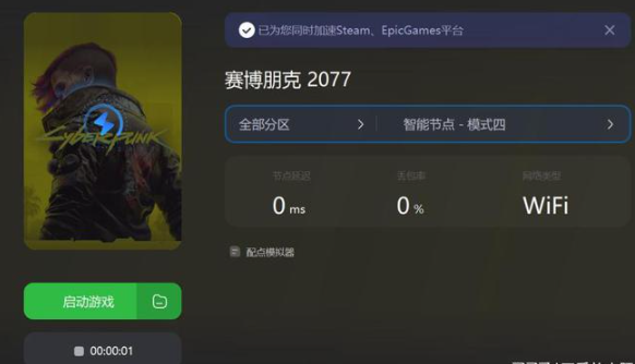 赛博朋克往日之影DLC价格推荐