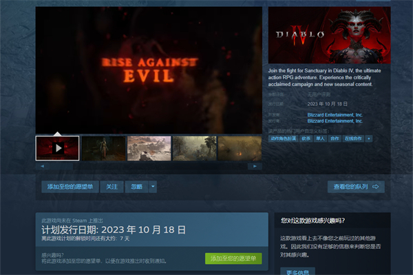 暗黑破坏神4steam平台价格推荐