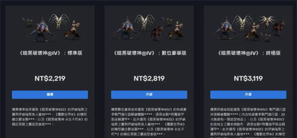 暗黑破坏神4steam平台价格推荐