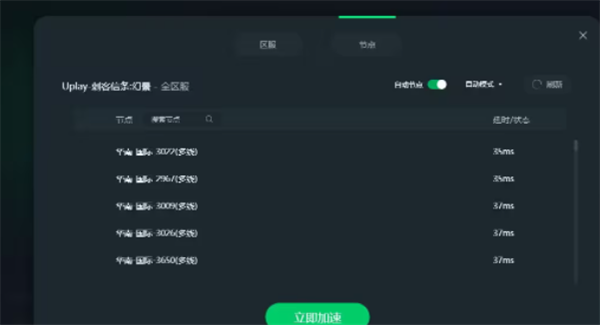 刺客信条幻景掉帧问题解决步骤
