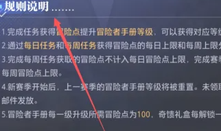 晶核冒险者手册共享机制推荐