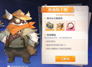 晶核冒险者手册典藏版价格推荐