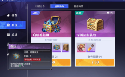 晶核冒险者手册典藏版价格推荐