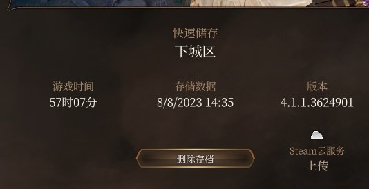 博德之门3错误代码516解决伎俩步骤