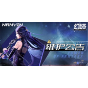《幻塔》10月11日更新了什么 10月11日更新公告