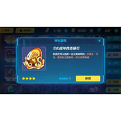 崩坏3s级女武神自选石怎么得