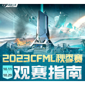 cf手游赛事预言币获取策略