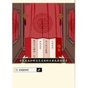 就我眼神好出嫁之夜策略
