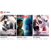 严选漫画网站登录页面入口地址推荐