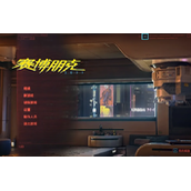 赛博朋克2077截图键推荐