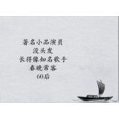 全民剧本大师猜明星6策略