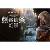 刺客信条幻景四十大盗任务策略