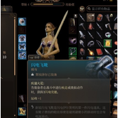 博德之门3闪电套推荐
