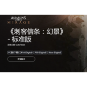 刺客信条幻景掉帧问题解决玩法