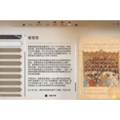 刺客信条幻景智慧宫的挖掘位置