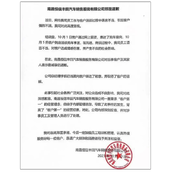 买10万的车叫什么！丰田涉事4S店就辱骂客户公开道歉：当事员工已处理！