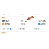 高铁“静音车厢”有多爽？播报音量仅30% 乘务员“一对一”到站提醒！