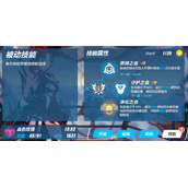 崩坏3怎么进行技能训练