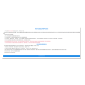 南京交通违法举报新版上线：举报核实后最高奖励1000元/次！