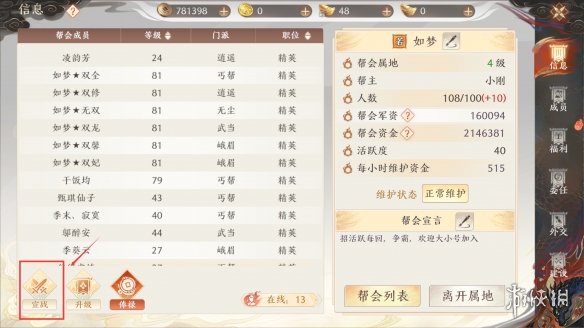 本站2