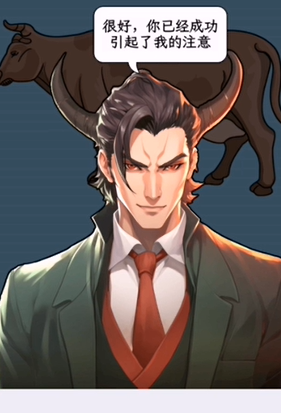 文字找茬大师复活牛魔王图文攻略
