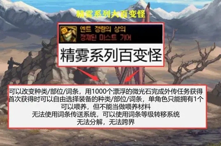 dnf仙界百变ss推荐