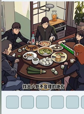 文字找茬大师饭桌吃饭图文攻略