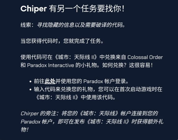 城市天际线2免费dlc领取图文攻略