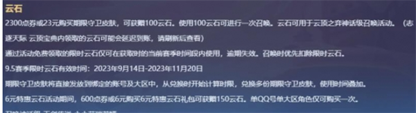 云顶之弈云石时间图文攻略