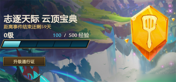 云顶之弈云石价格图文攻略