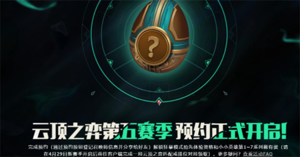 云顶之弈云石的使用步骤
