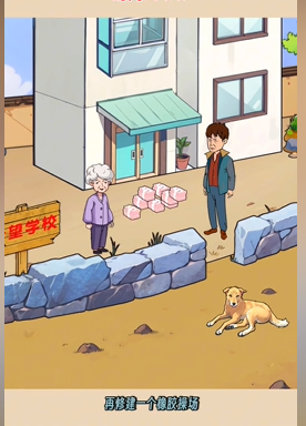 爆梗找茬王希望小学图文攻略