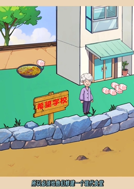 爆梗找茬王希望小学图文攻略